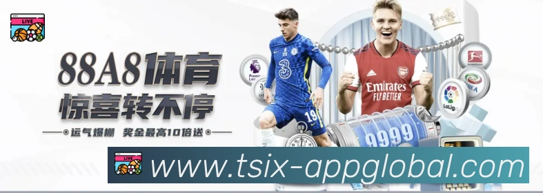 6t体育品牌故事